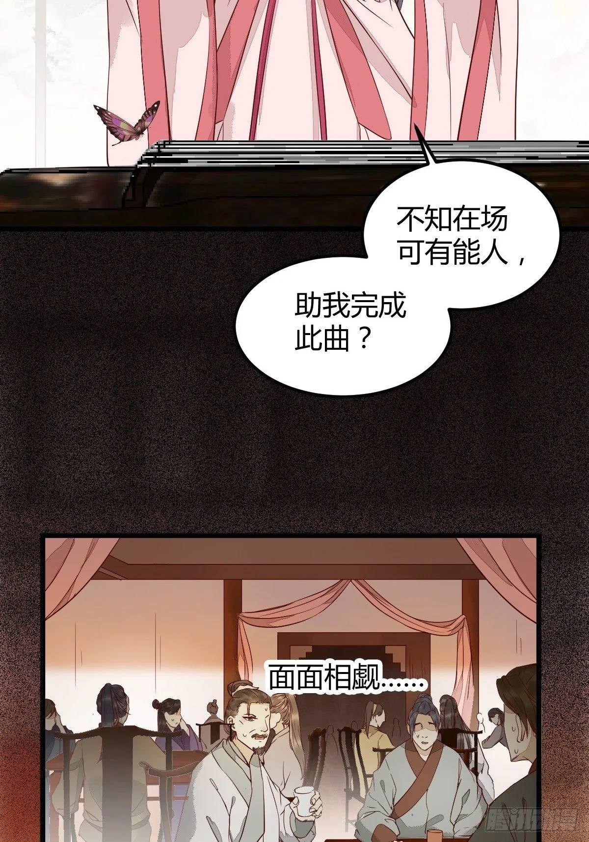 18-中计 第9页