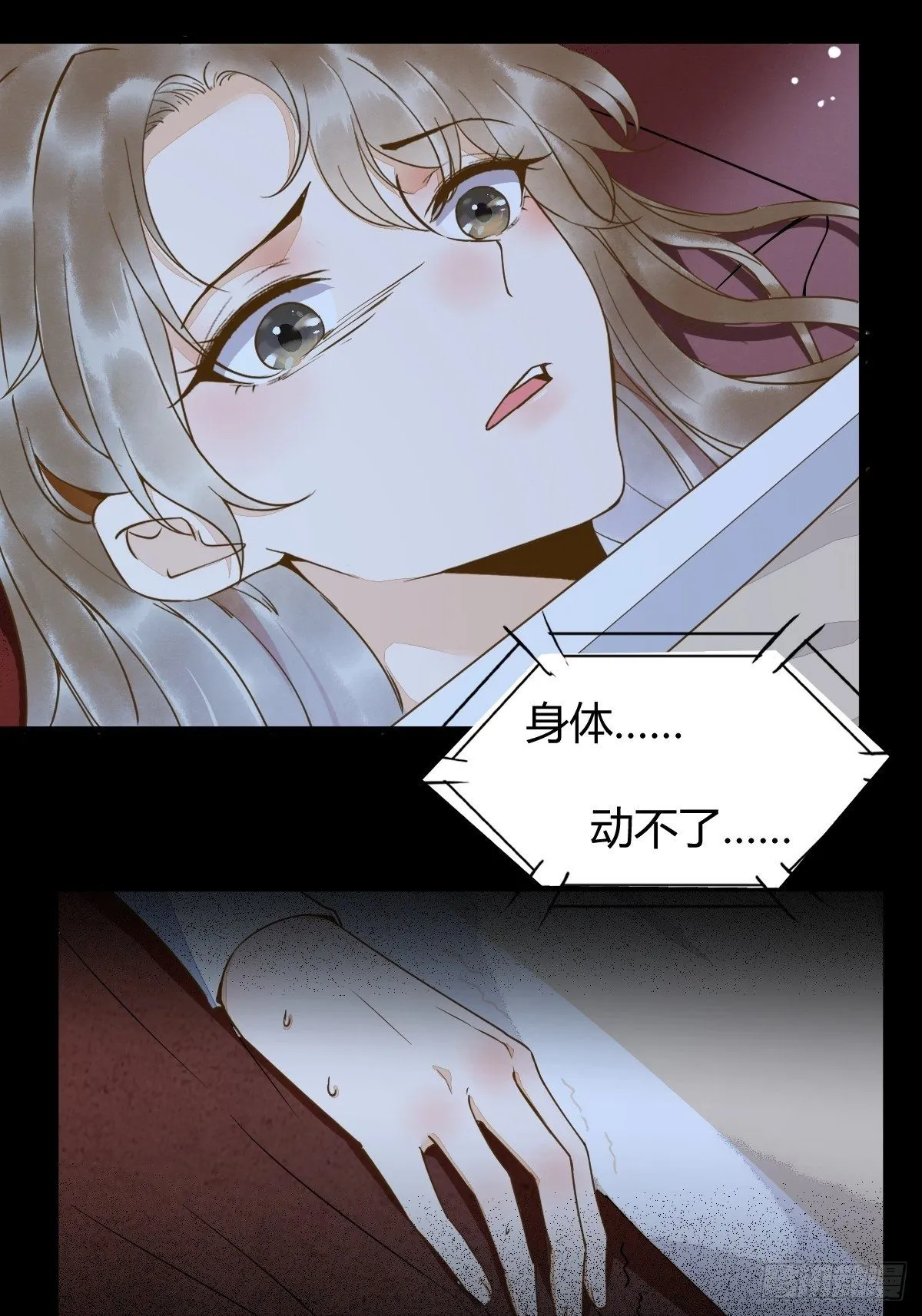 18-中计 第32页