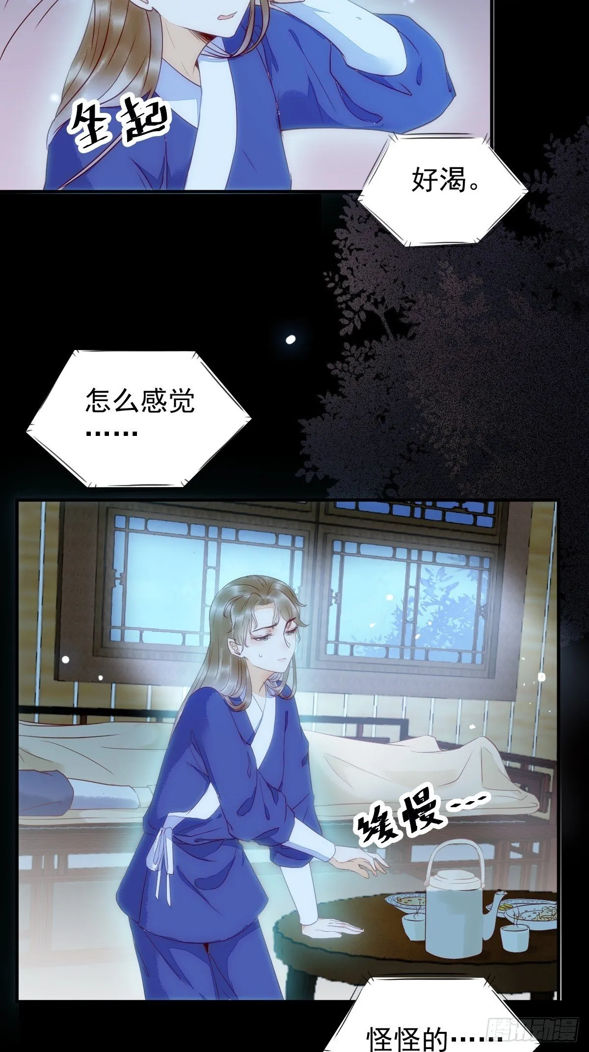 19-他是谁？ 第2页