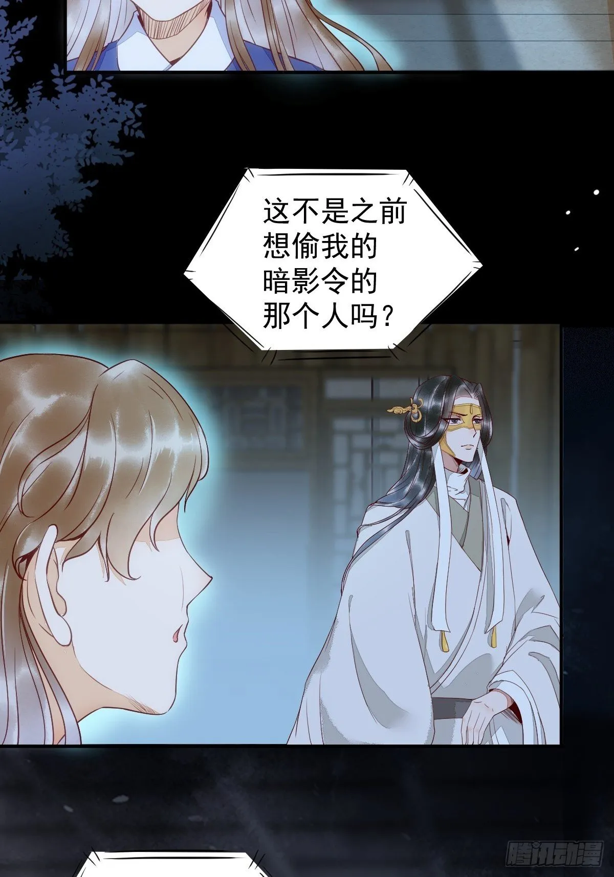 19-他是谁？ 第6页