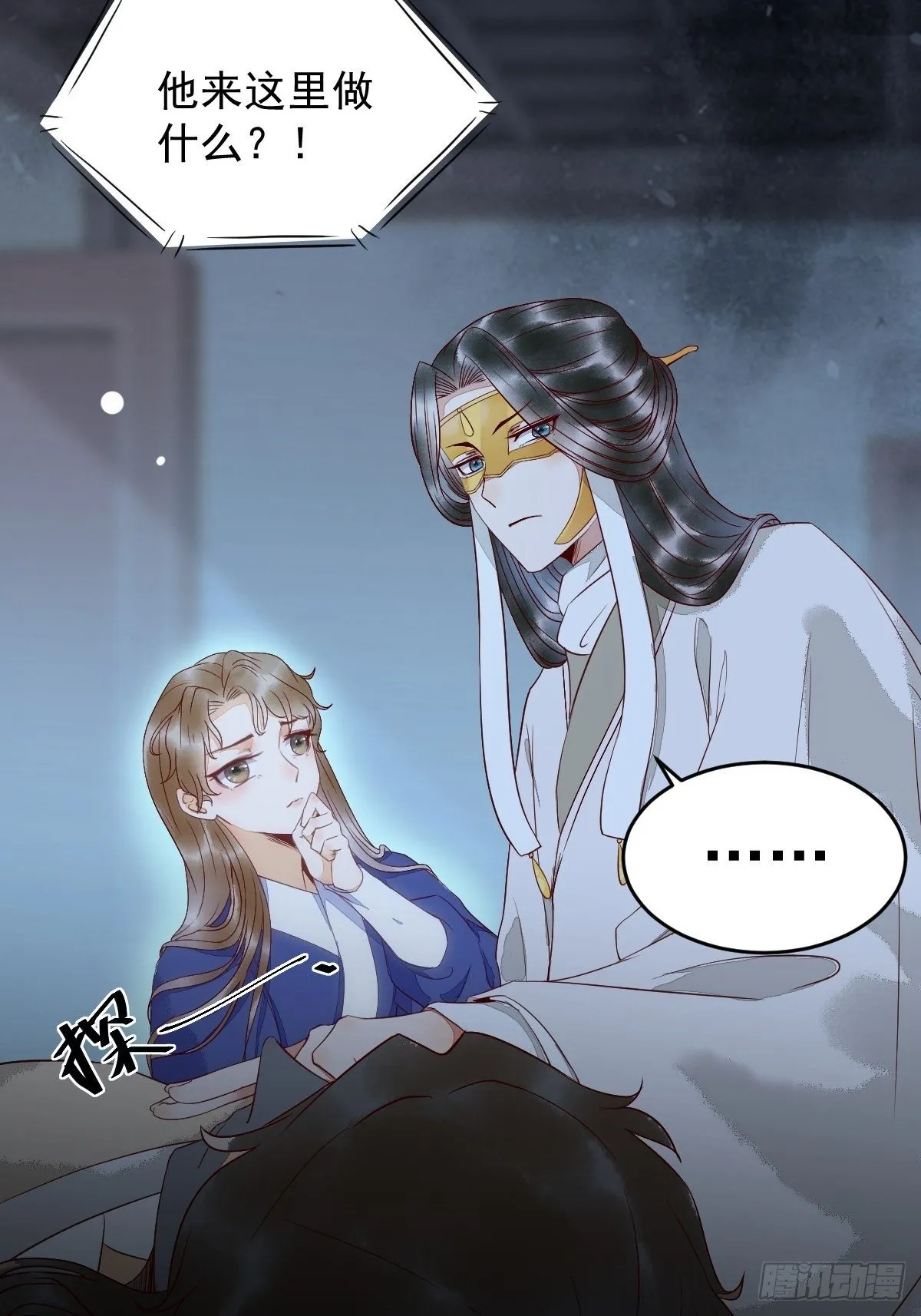19-他是谁？ 第7页