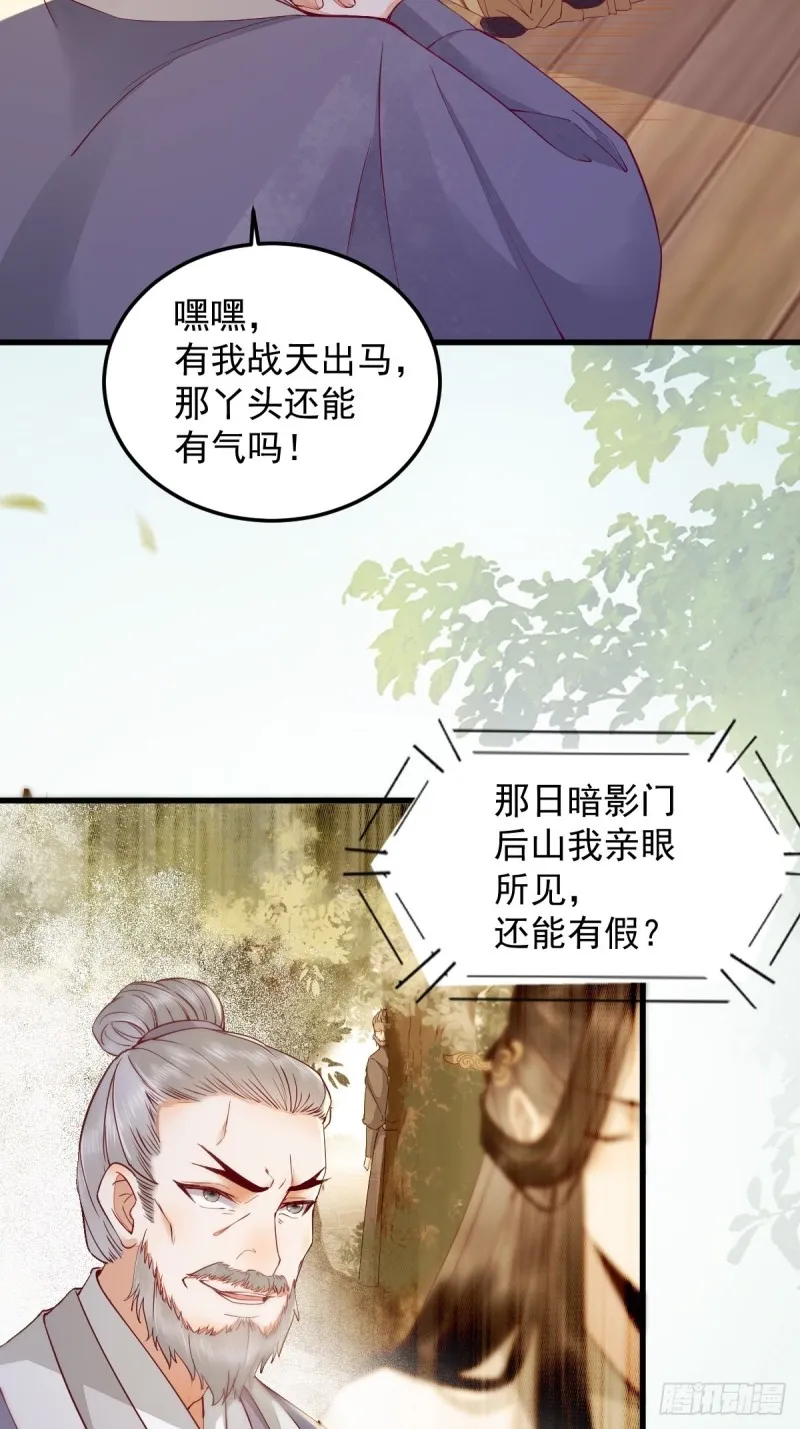 31-情深 第2页