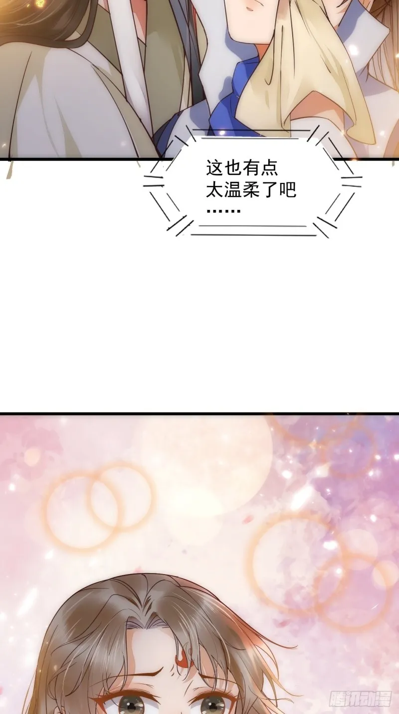 31-情深 第23页