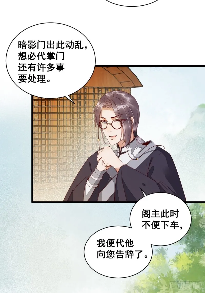 31-情深 第26页