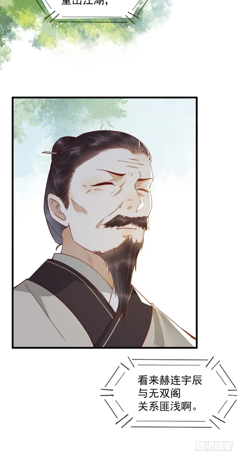 31-情深 第28页
