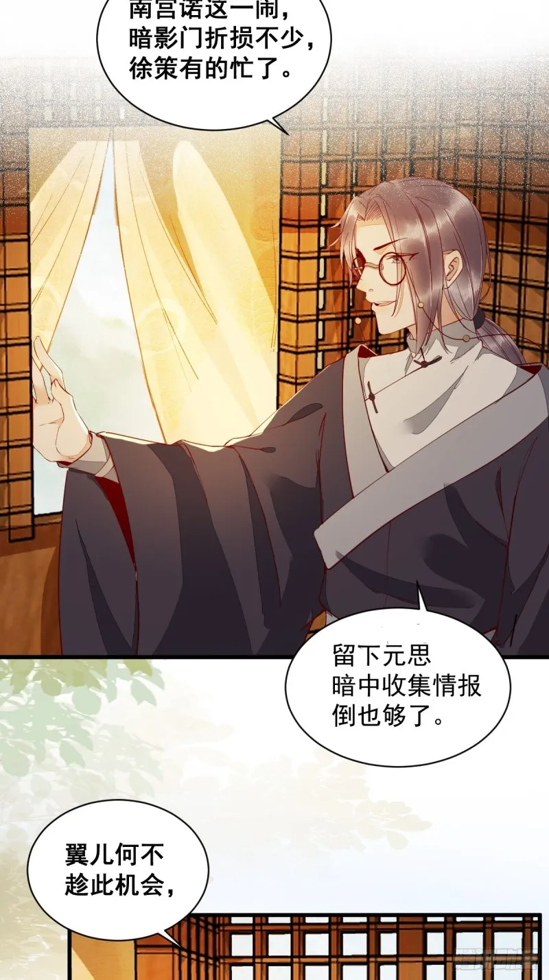 31-情深 第30页