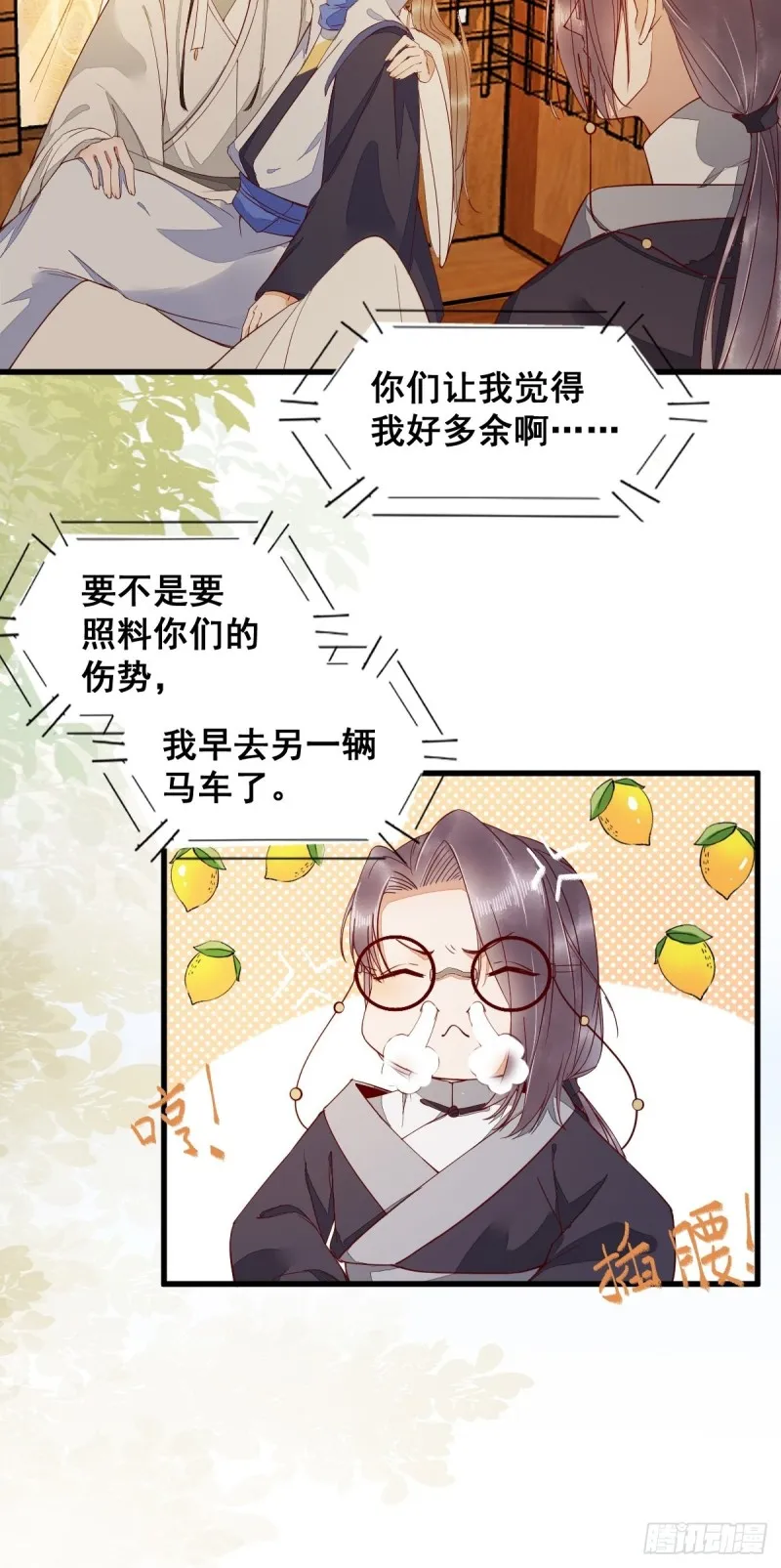 31-情深 第32页