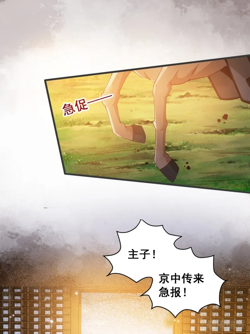 31-情深 第33页
