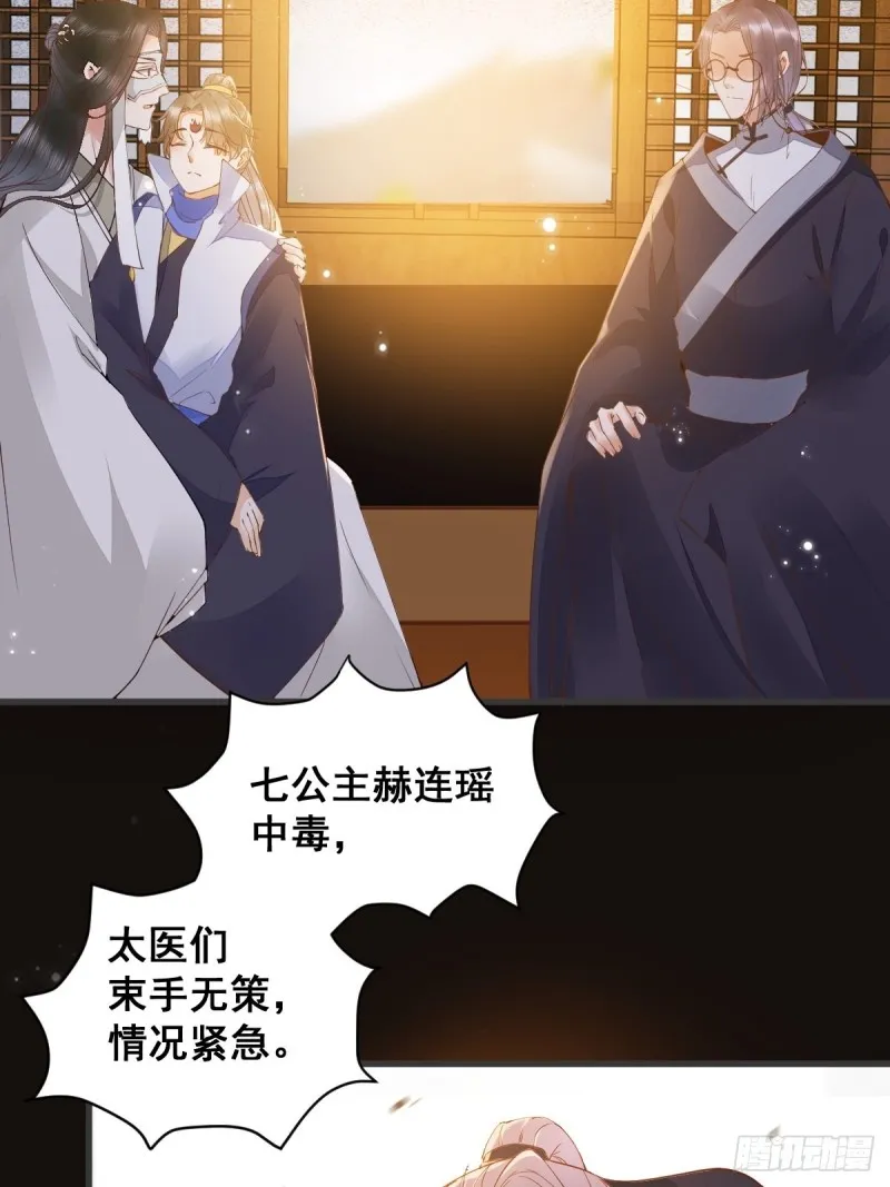 31-情深 第34页