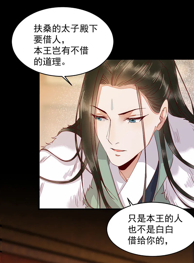 45-茗香阁真相 第27页