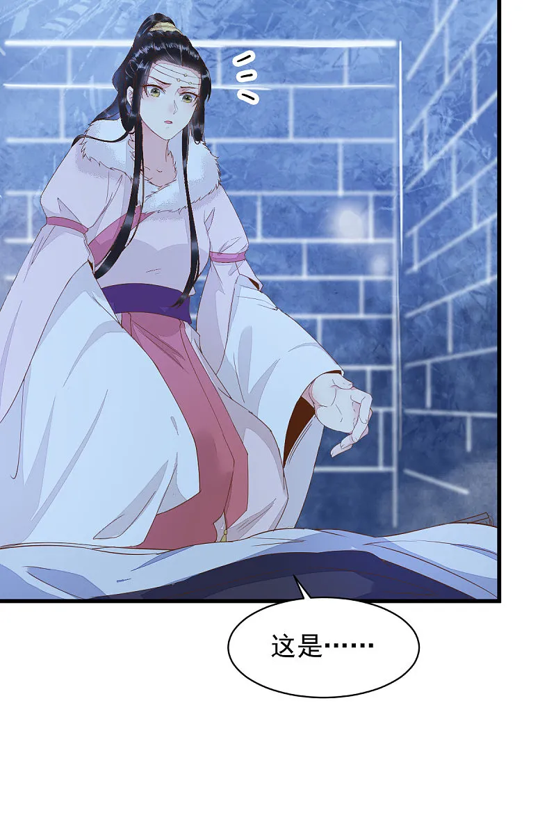 51-莫莜莜肉身被毁 第21页
