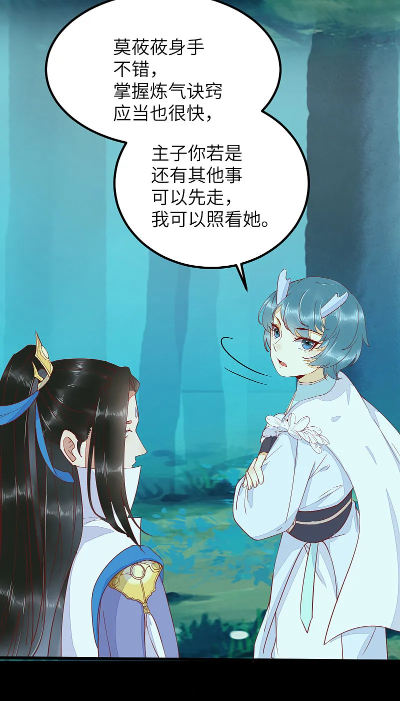 69-被萌兔叽KO 第15页