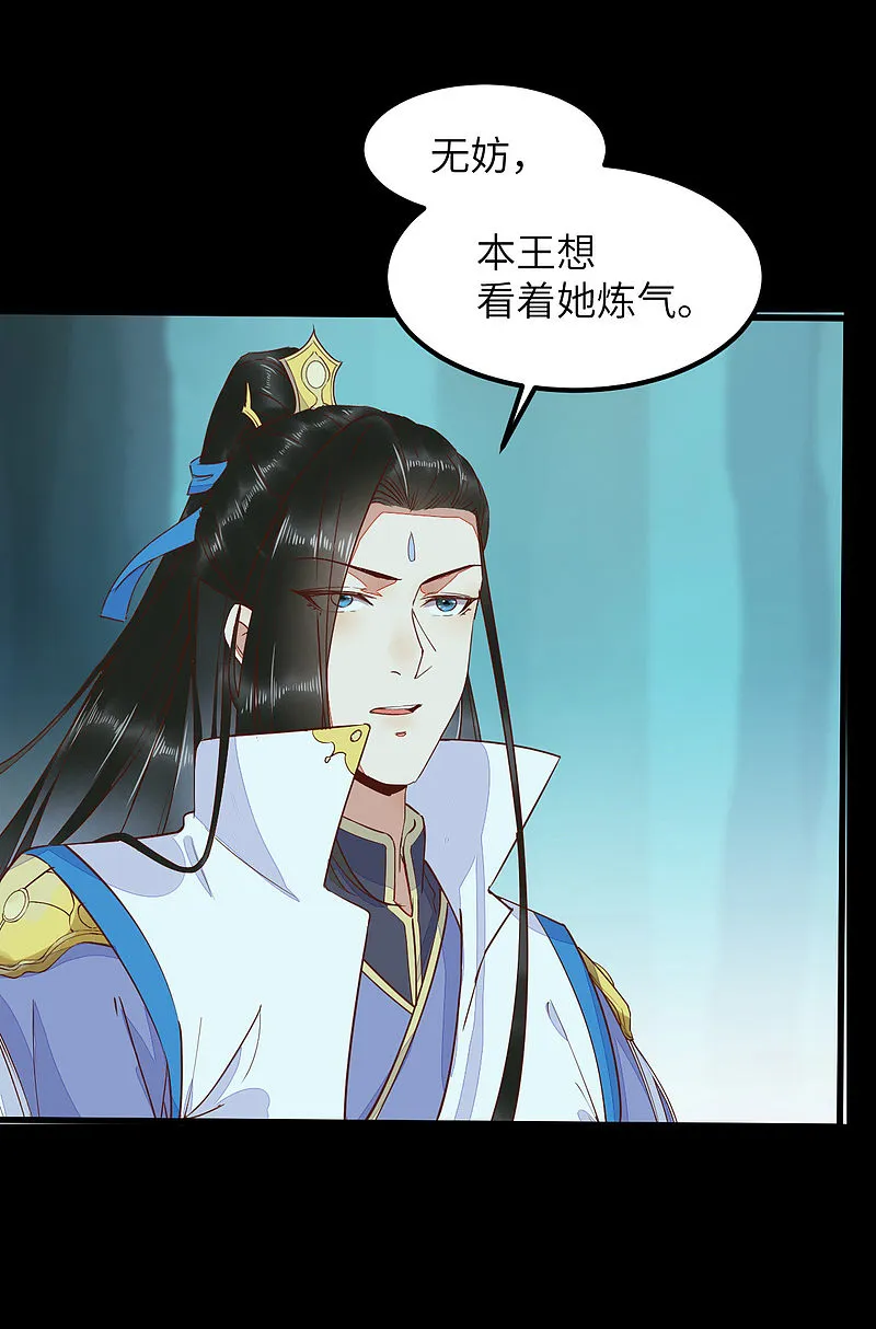 69-被萌兔叽KO 第16页