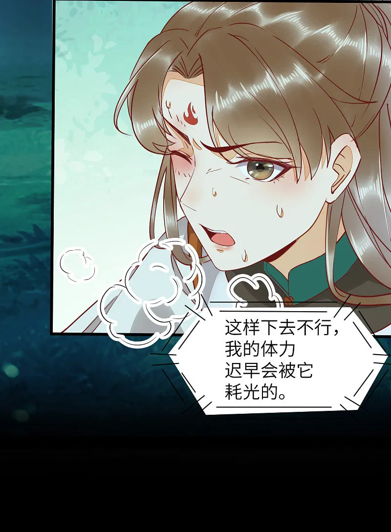 69-被萌兔叽KO 第19页