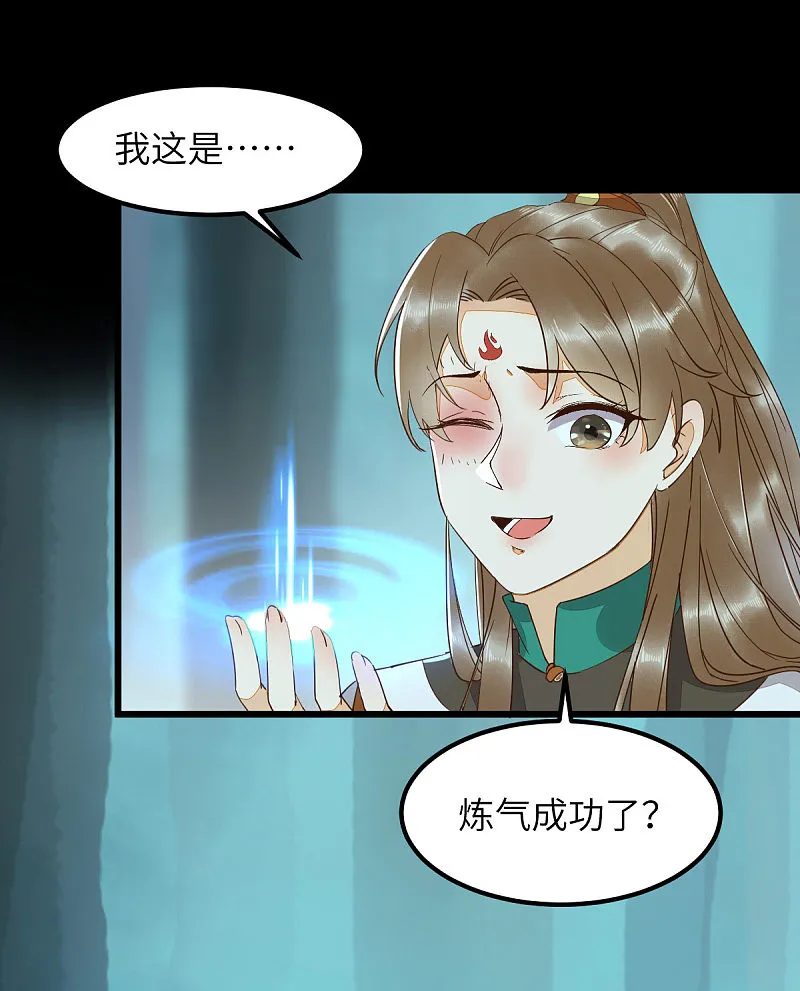 69-被萌兔叽KO 第31页