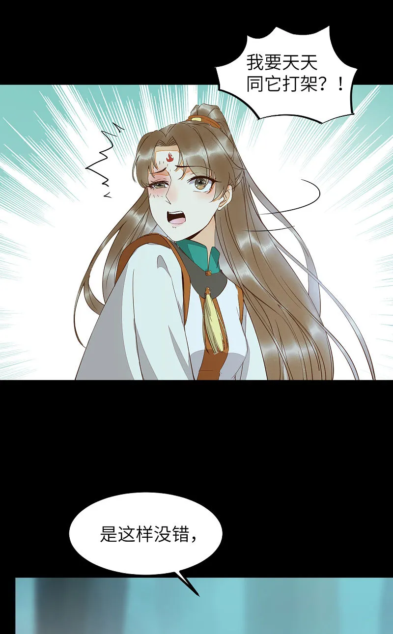 69-被萌兔叽KO 第33页