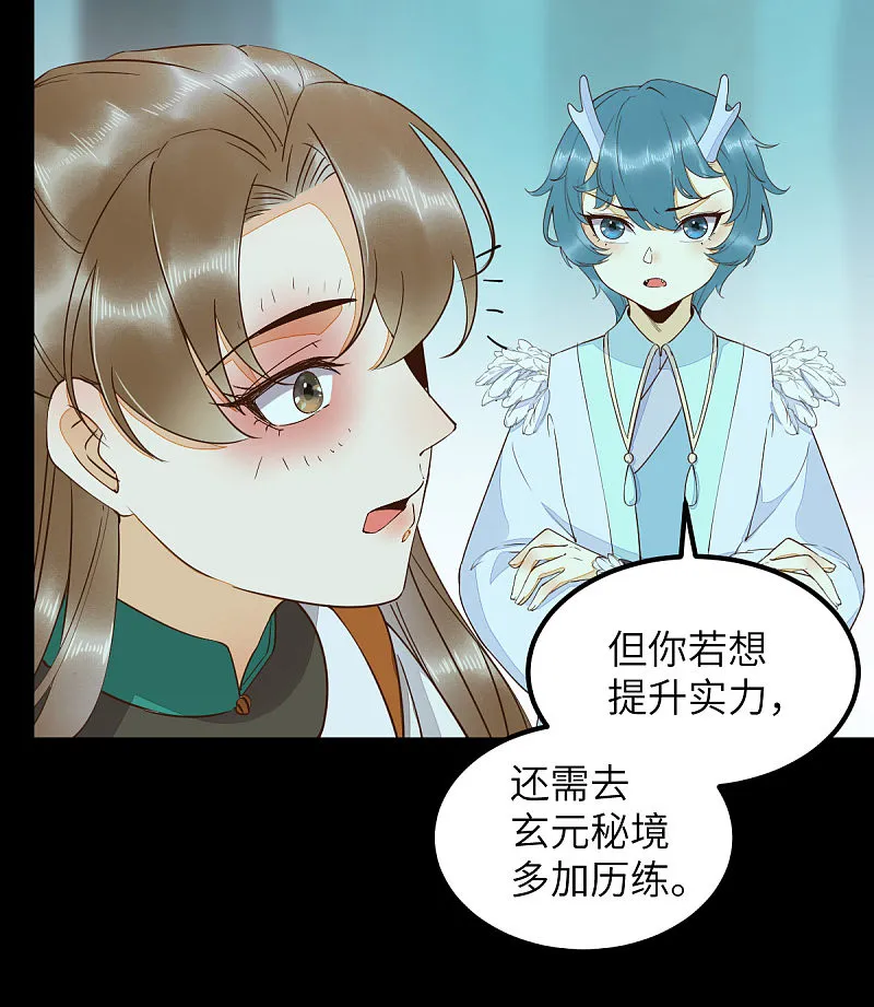 69-被萌兔叽KO 第34页