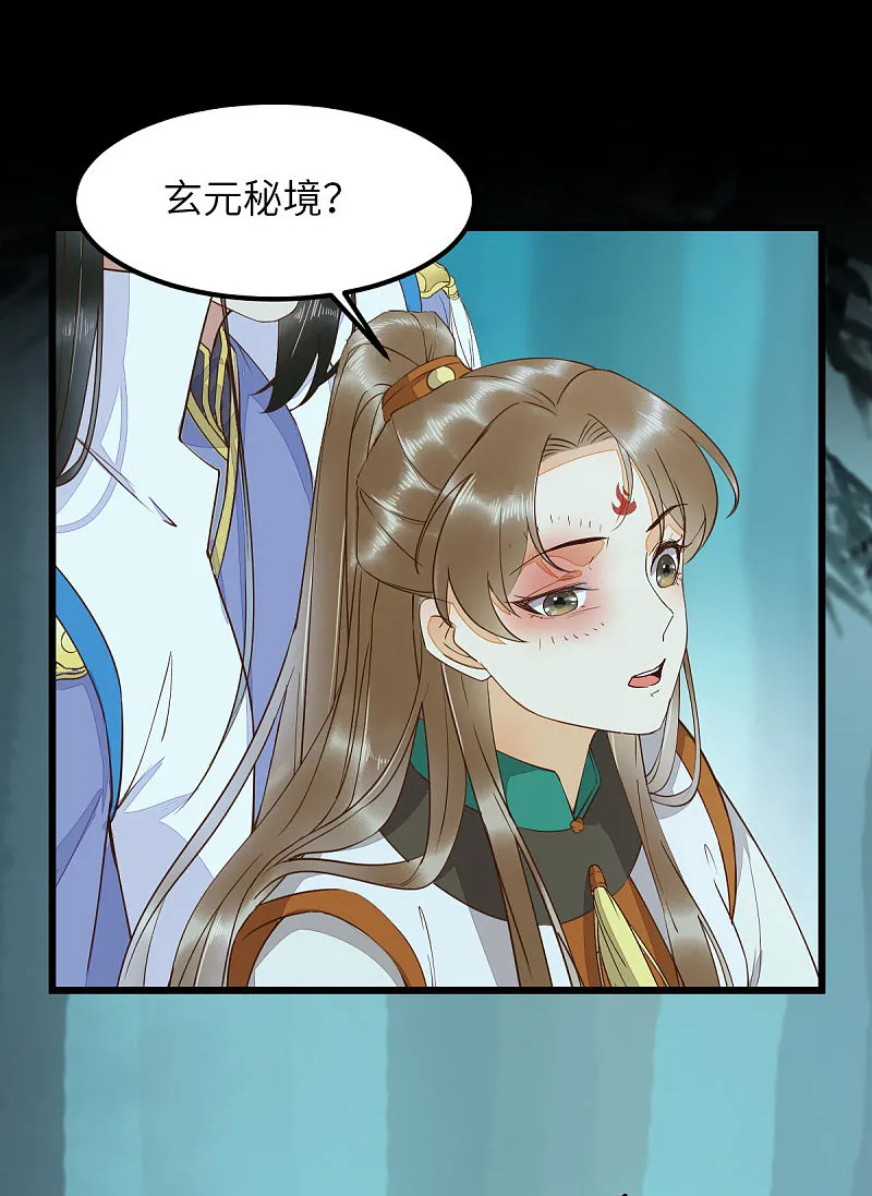 69-被萌兔叽KO 第35页