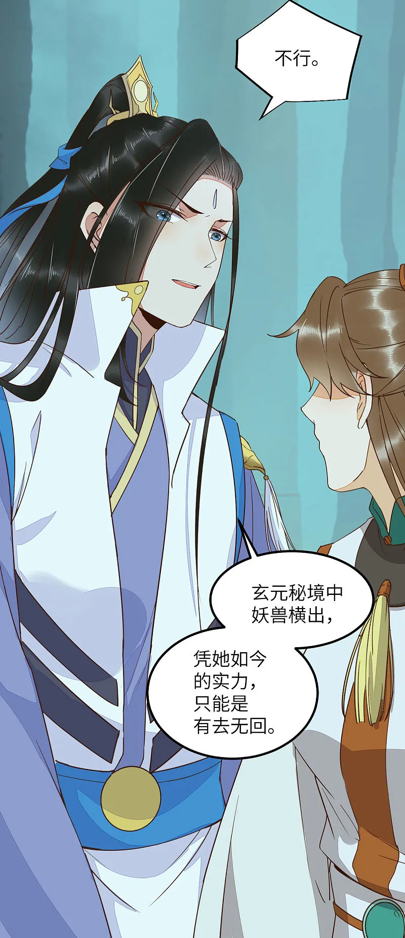 69-被萌兔叽KO 第36页