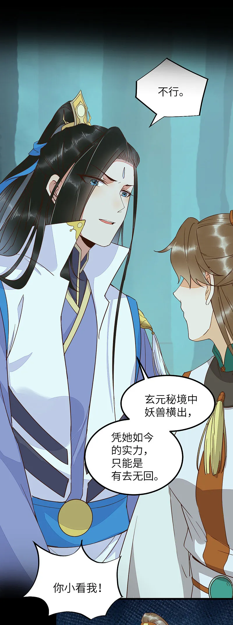 70-儿时的守护神 第1页