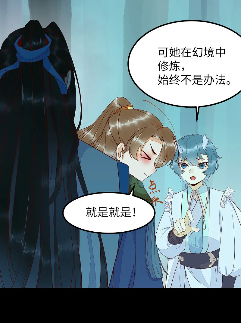 70-儿时的守护神 第3页