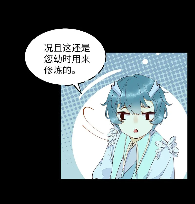 70-儿时的守护神 第4页