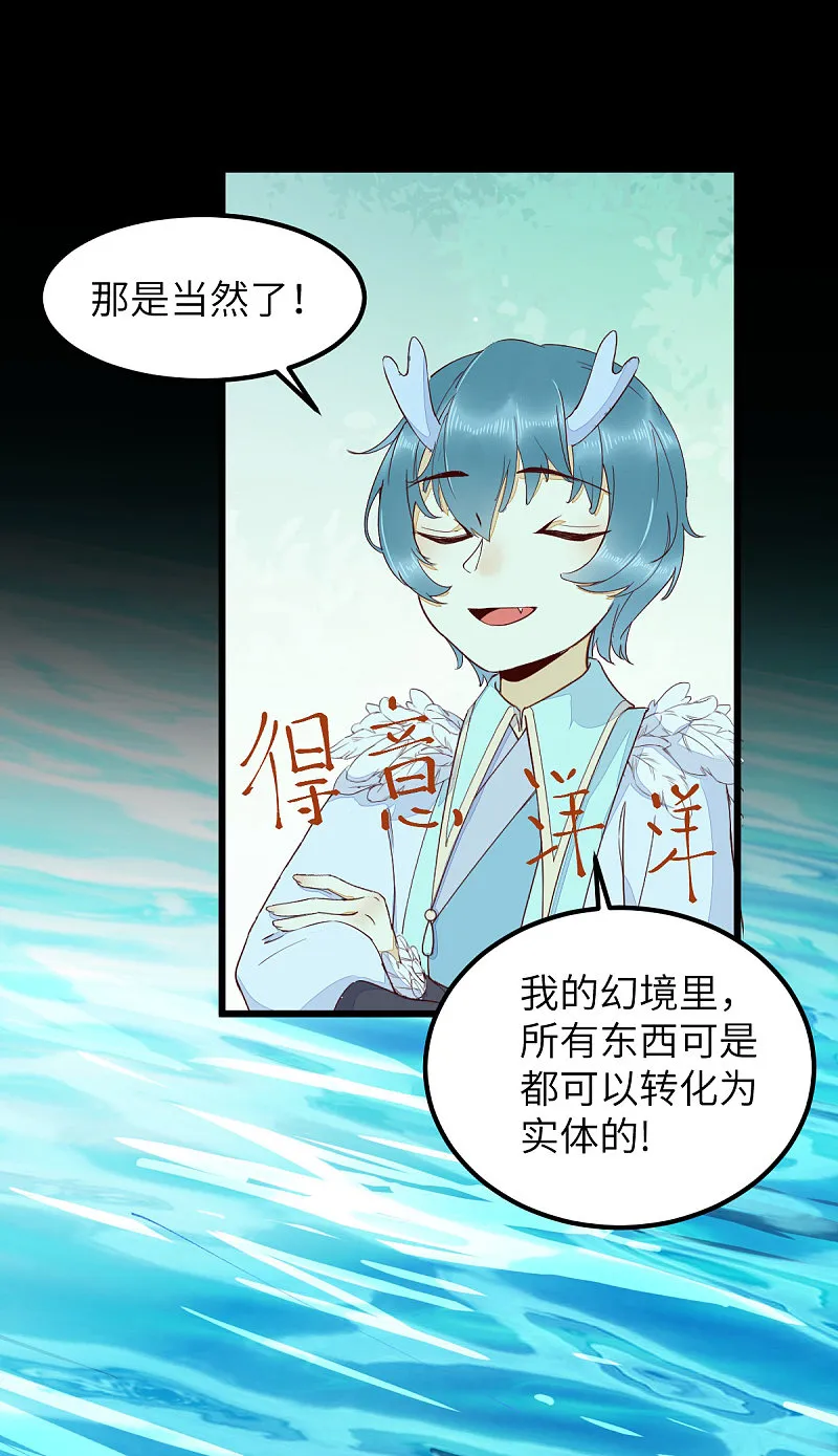 70-儿时的守护神 第9页