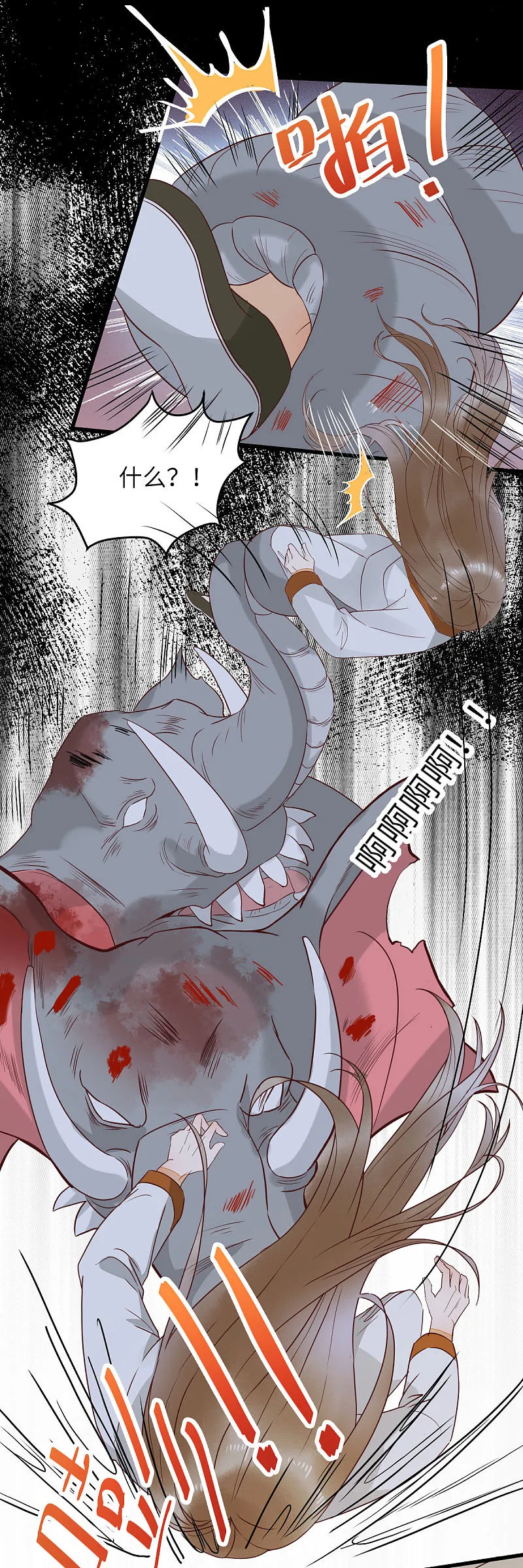80-破体升级 第22页