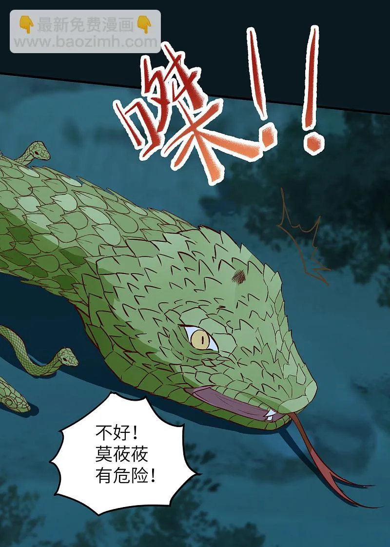 81-遇见向少俞 第33页