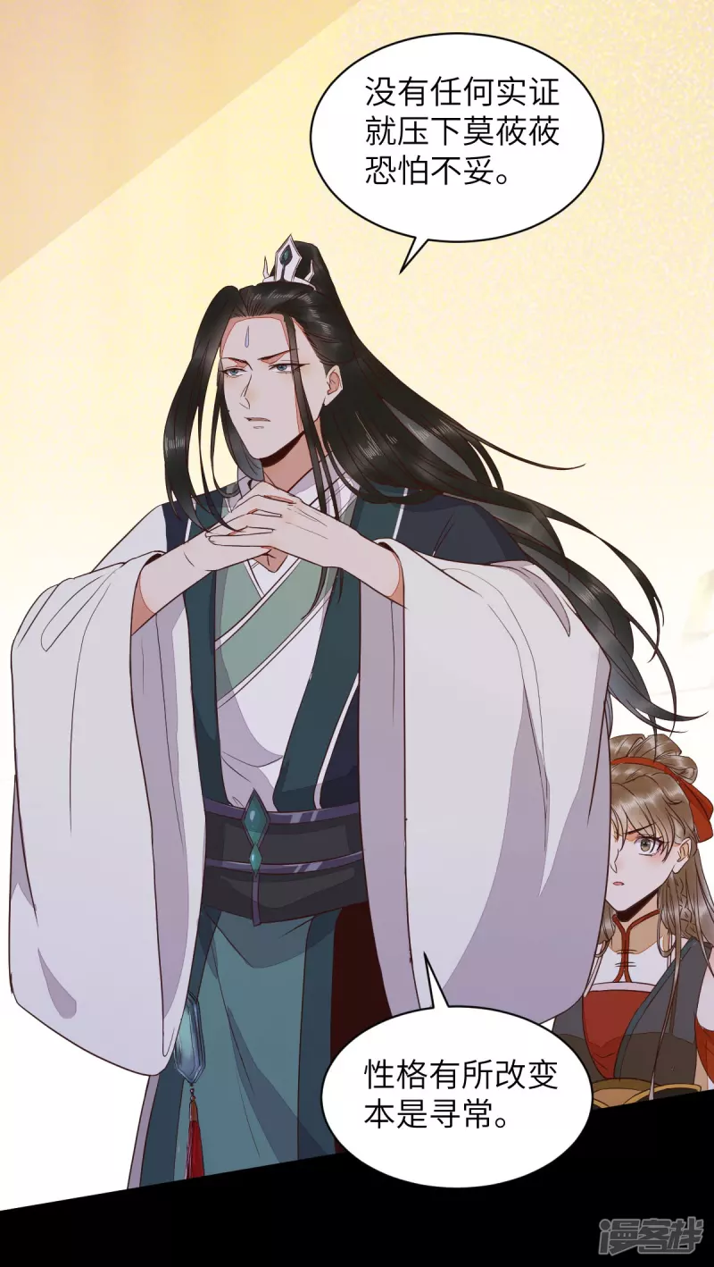 89-皇帝老头露出魔抓 第5页
