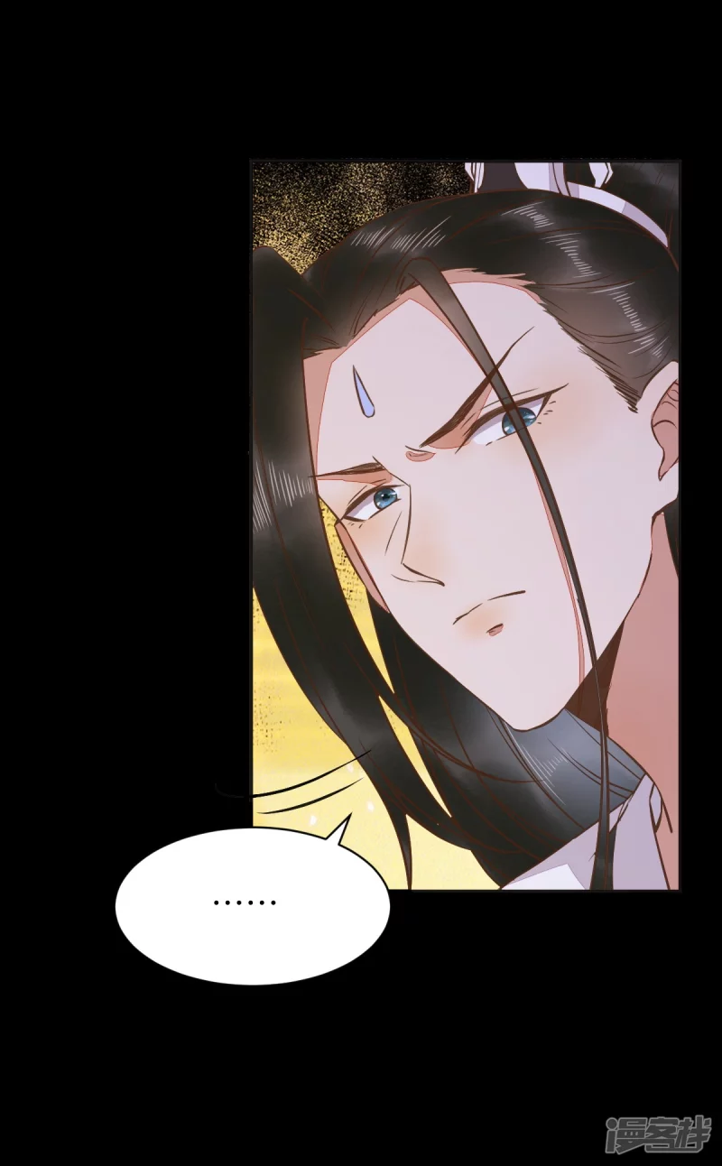 89-皇帝老头露出魔抓 第23页