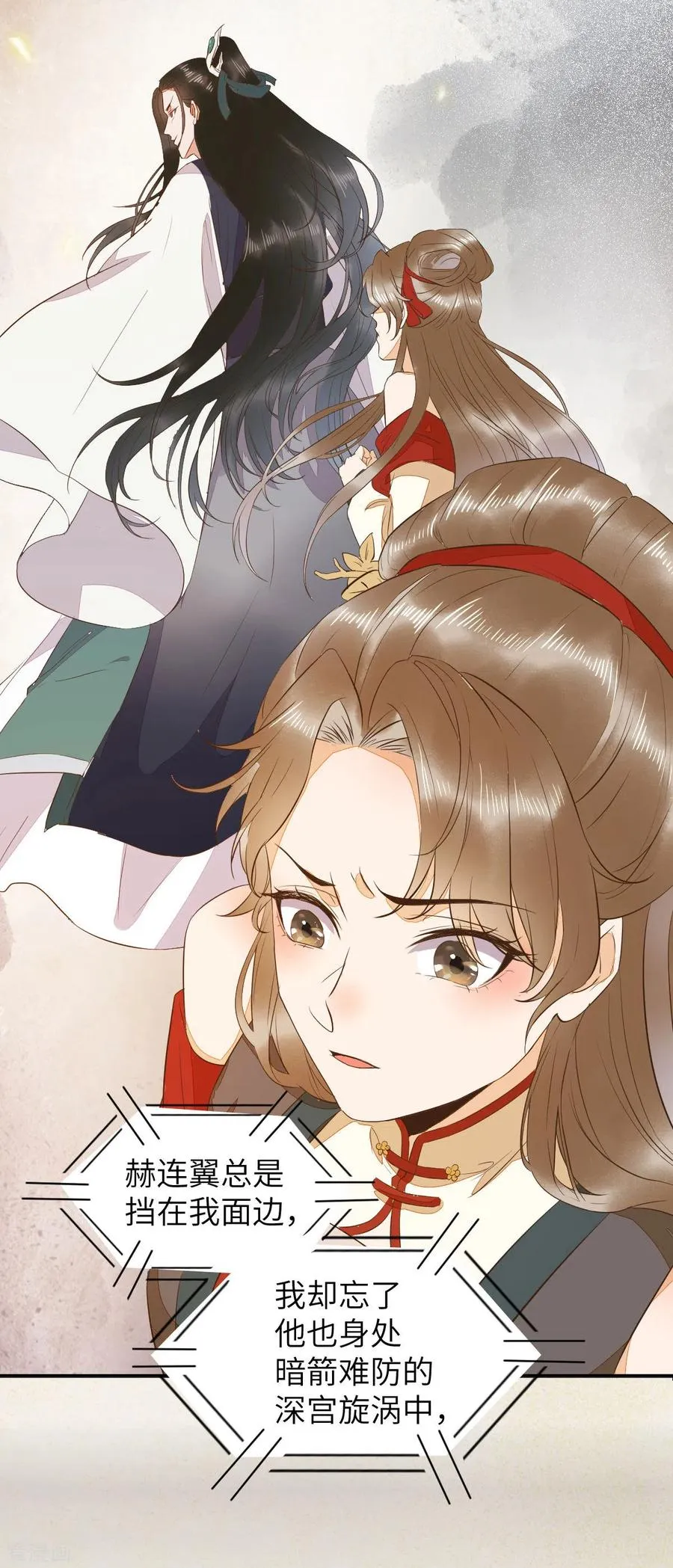 91-斩杀蛮荒妖女 第4页
