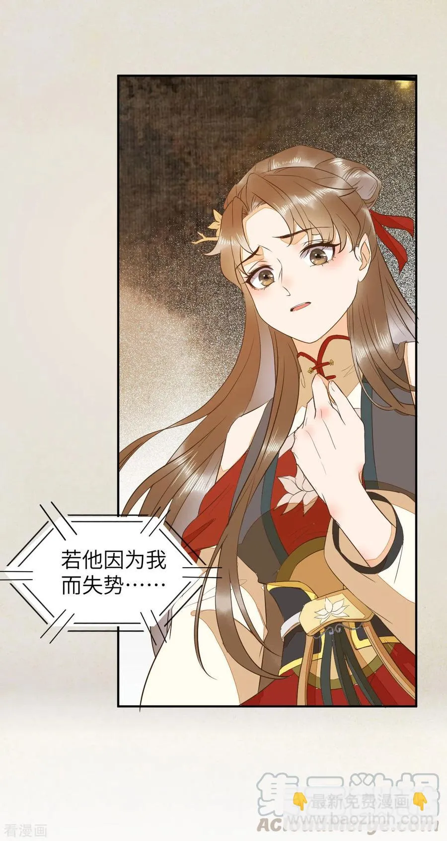 91-斩杀蛮荒妖女 第5页