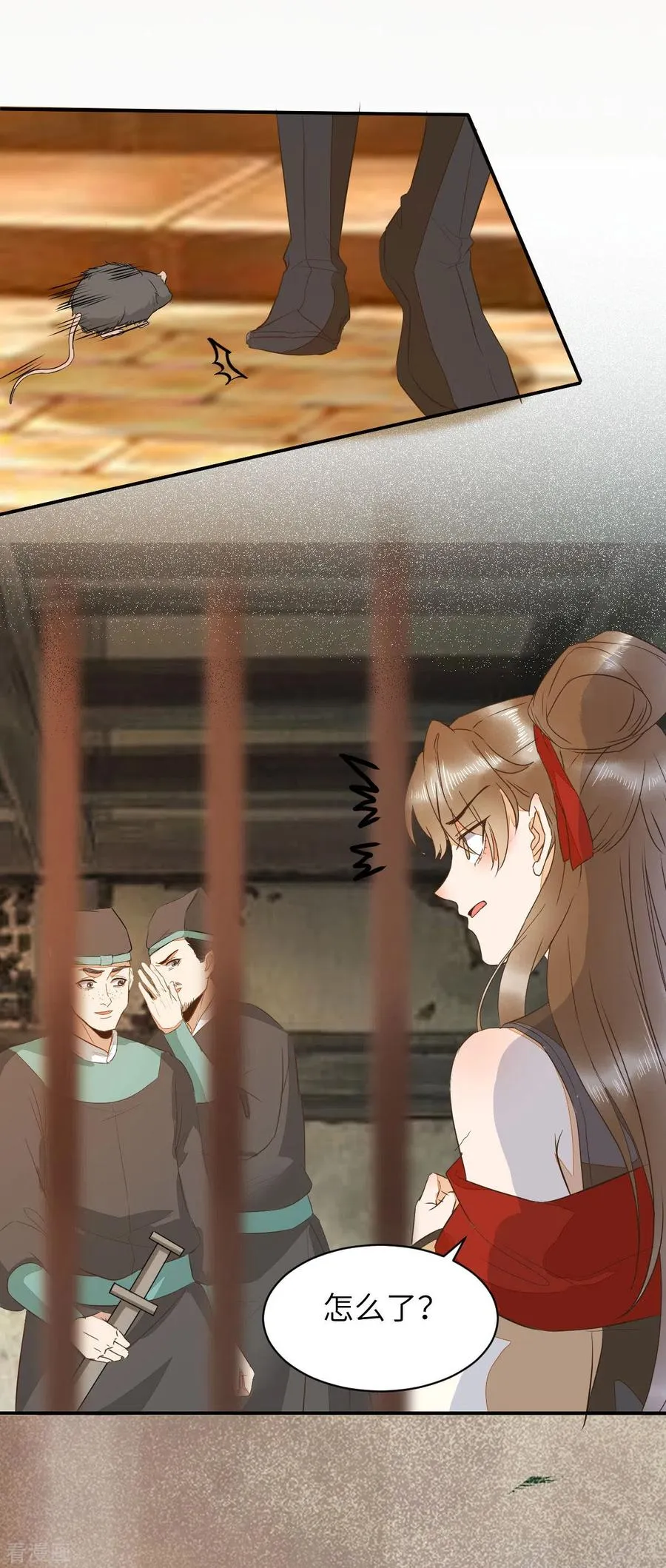 91-斩杀蛮荒妖女 第6页