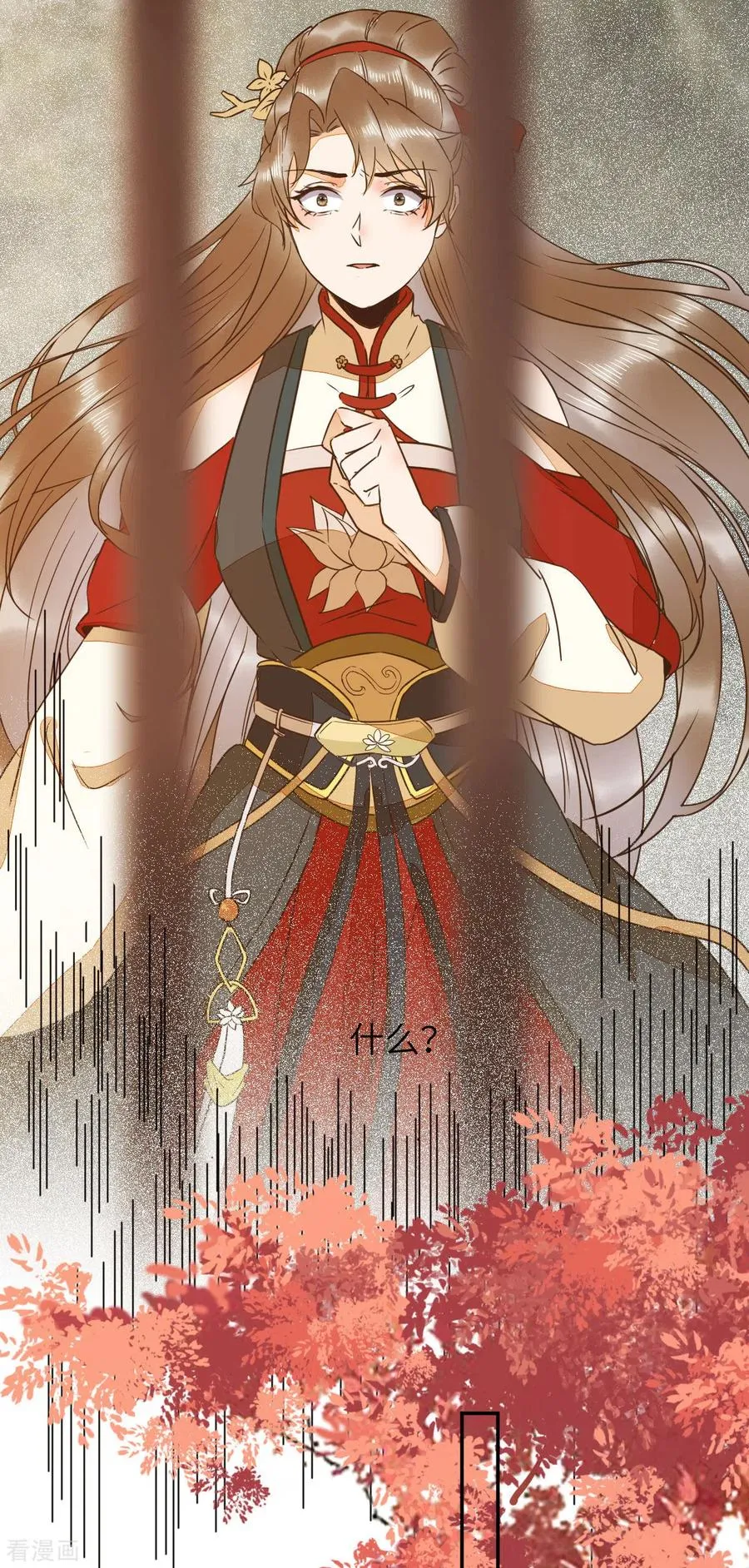 91-斩杀蛮荒妖女 第8页