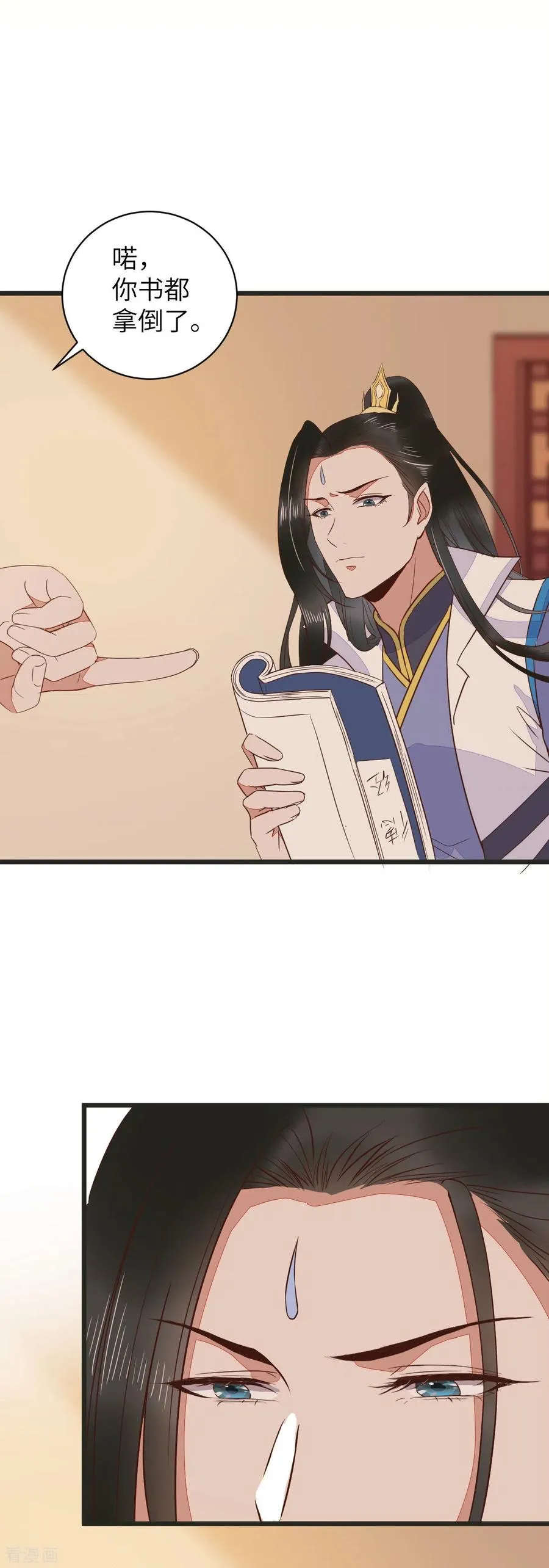 91-斩杀蛮荒妖女 第12页