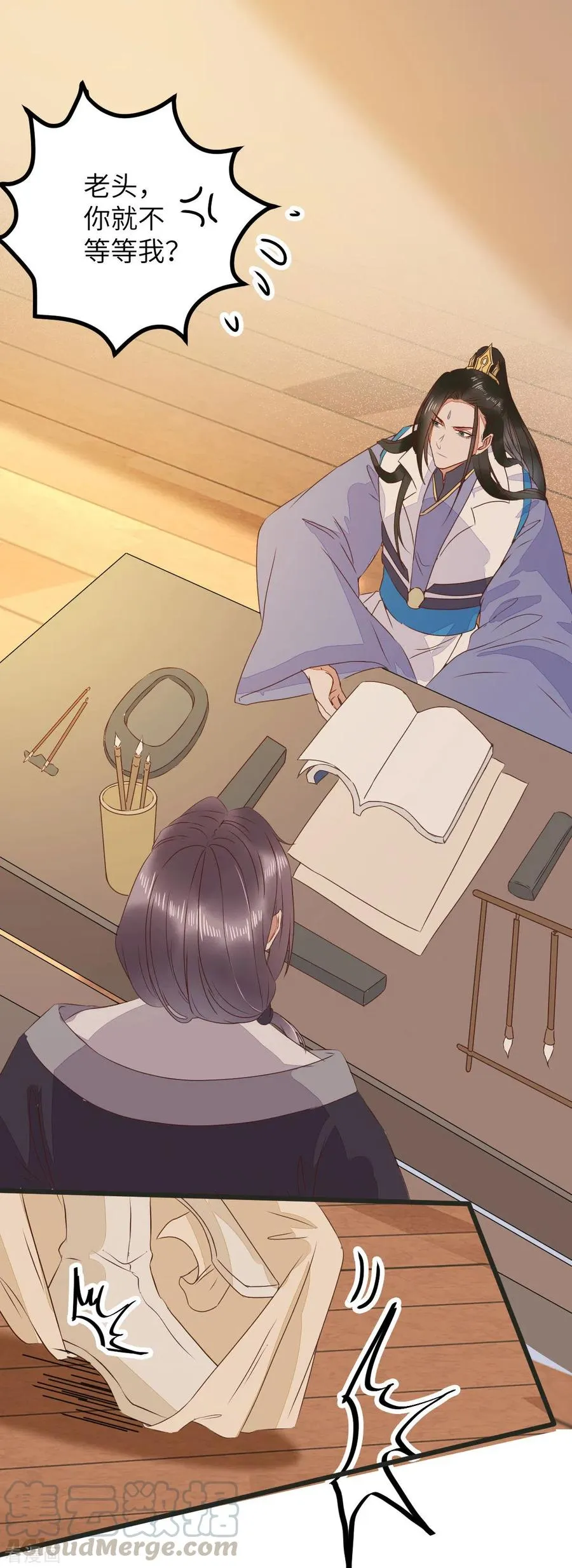 91-斩杀蛮荒妖女 第13页