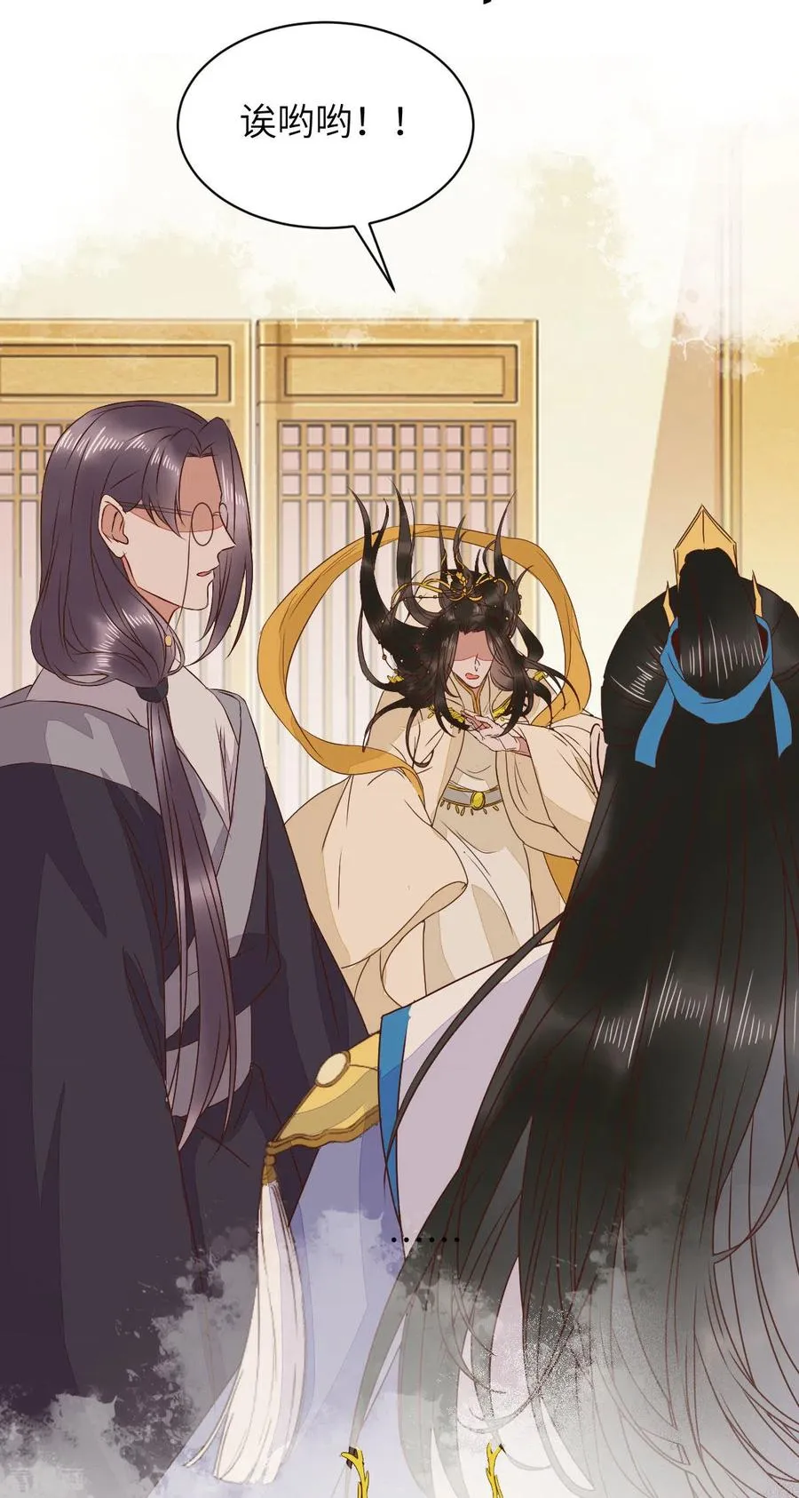 91-斩杀蛮荒妖女 第14页