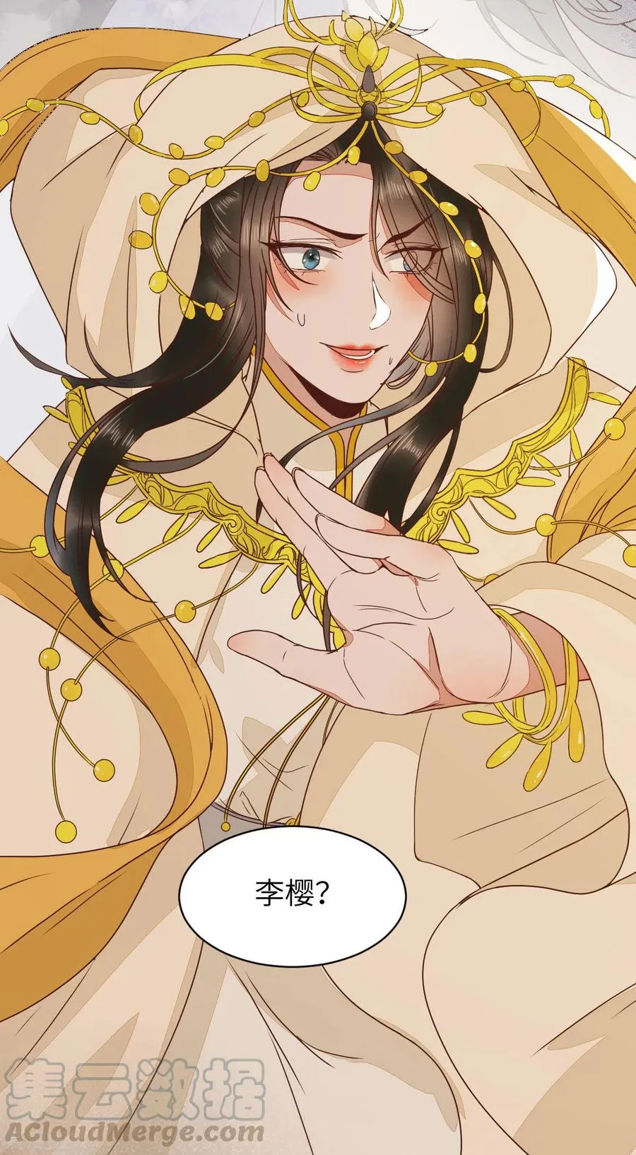 91-斩杀蛮荒妖女 第15页