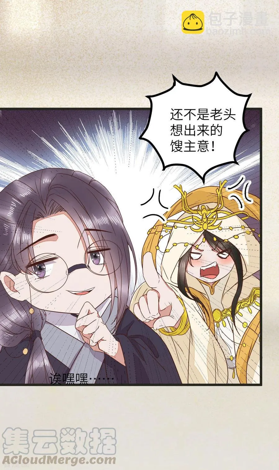 91-斩杀蛮荒妖女 第17页