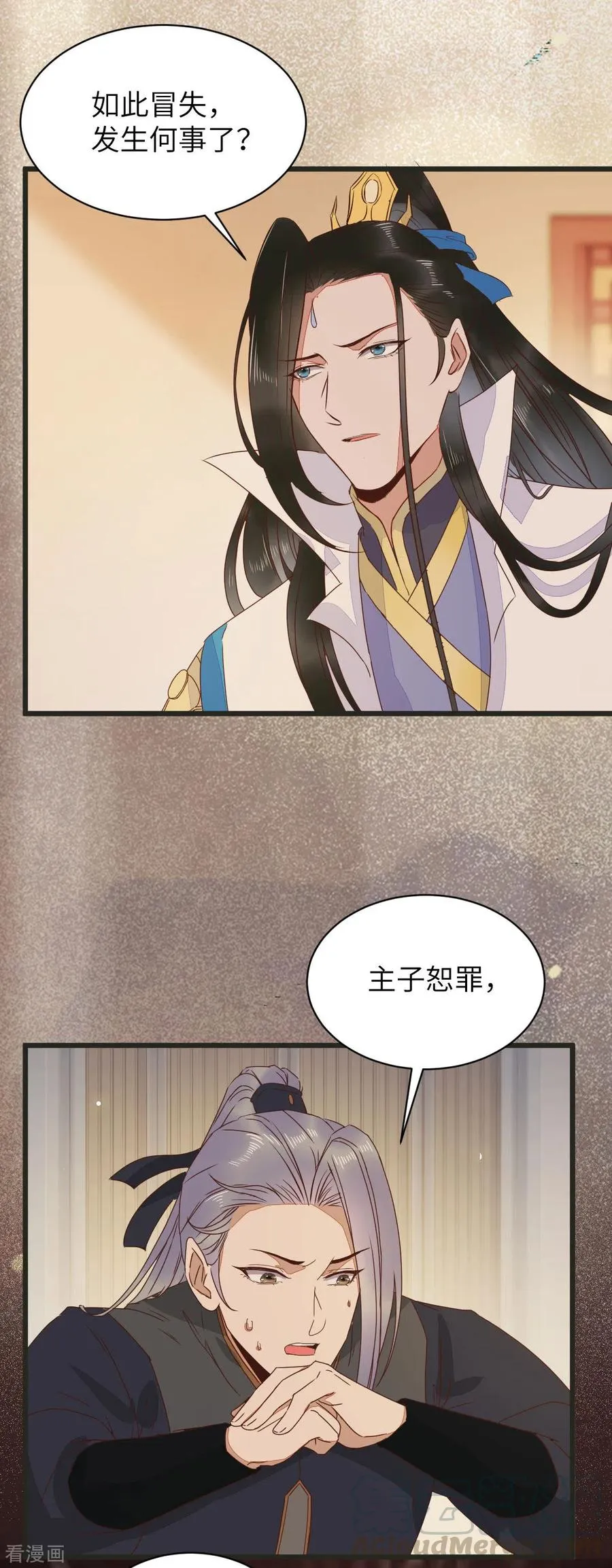 91-斩杀蛮荒妖女 第19页