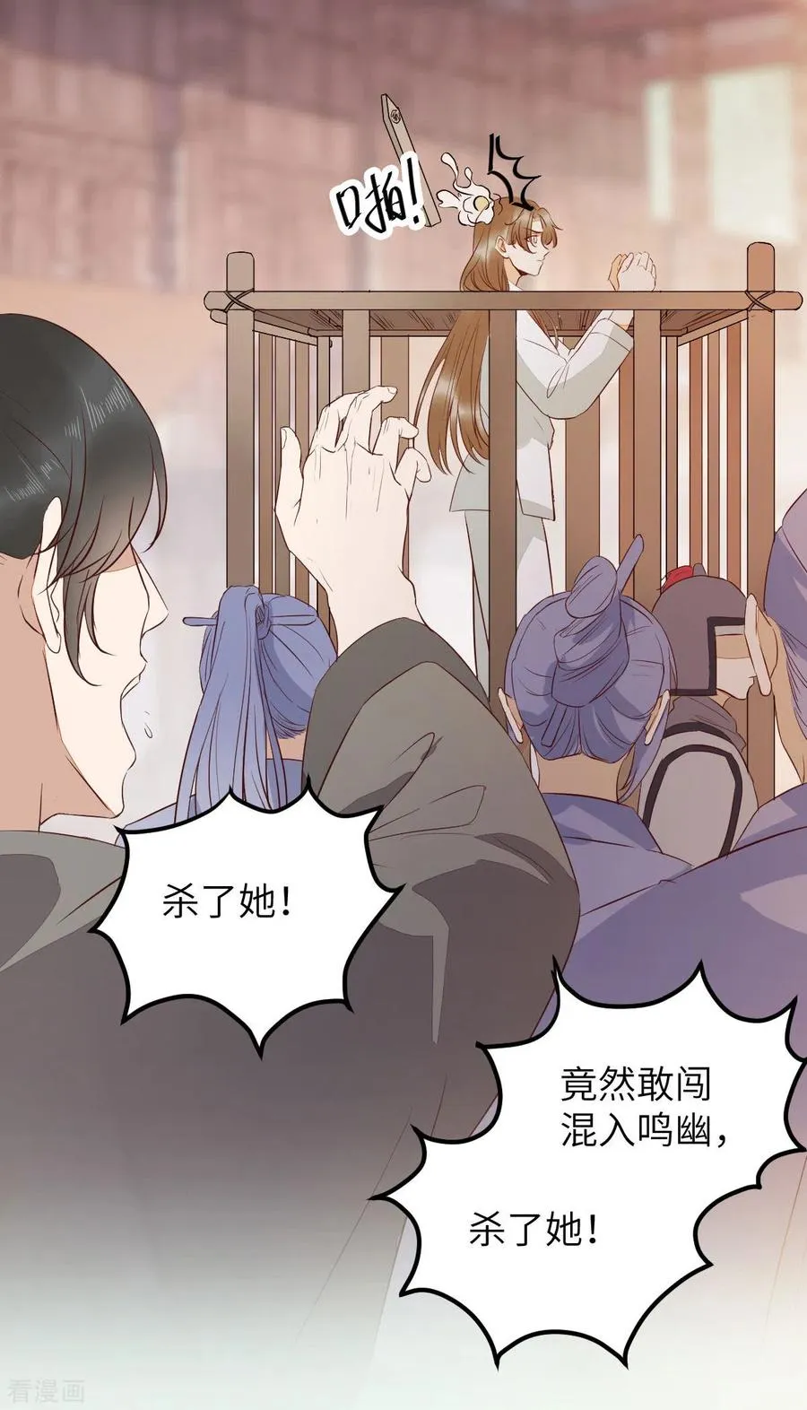 91-斩杀蛮荒妖女 第24页