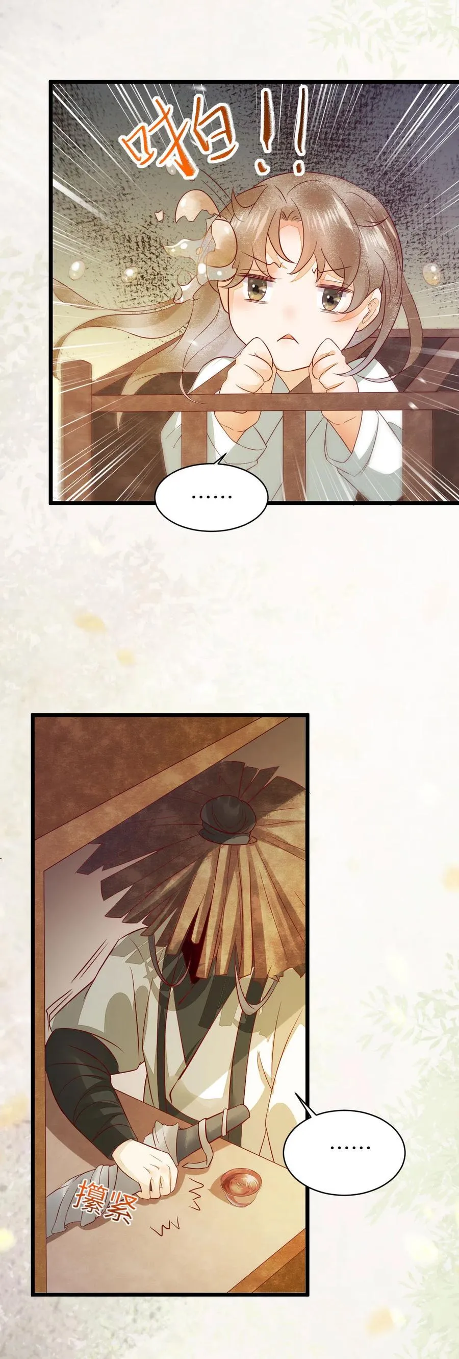 91-斩杀蛮荒妖女 第28页