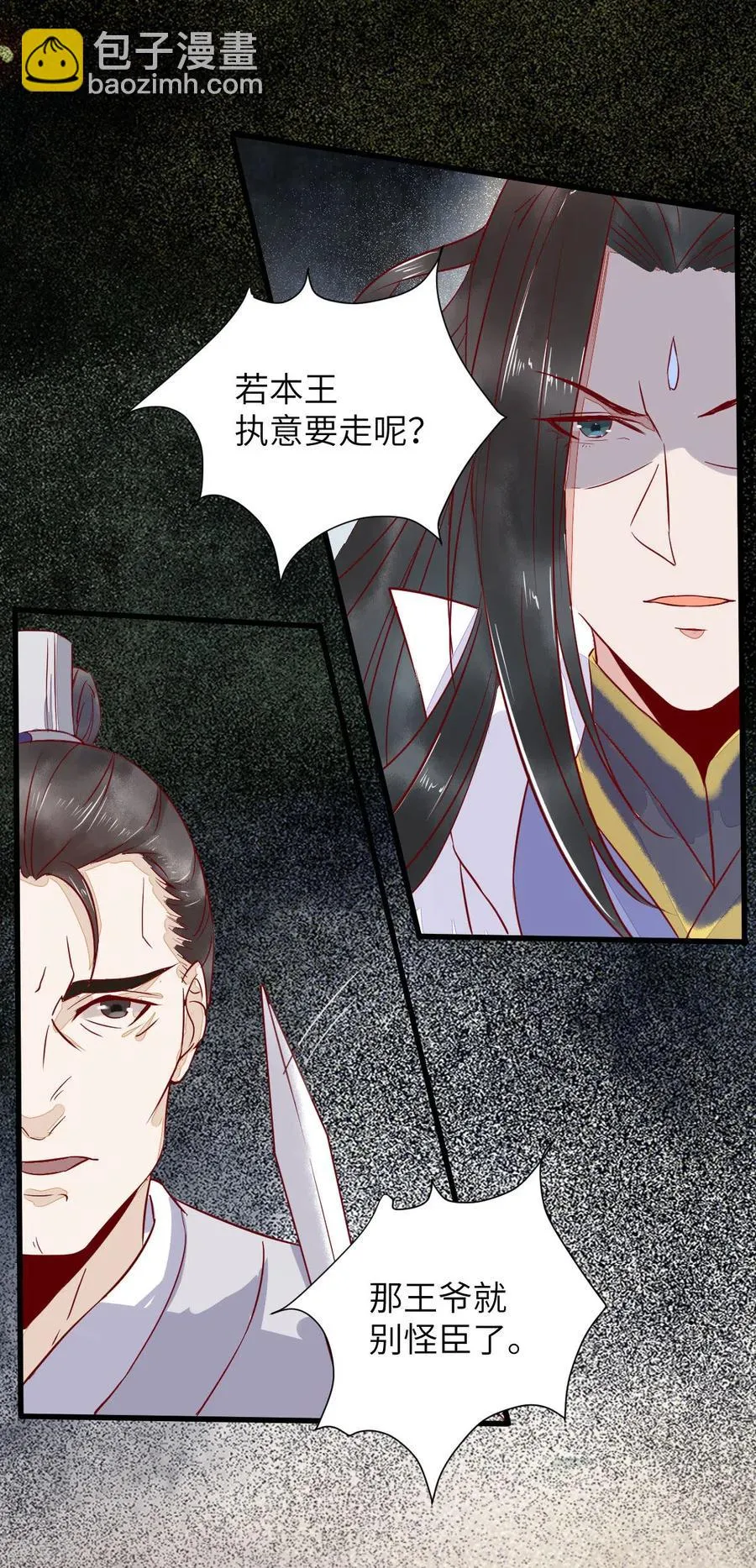 92-上 救星来了！ 第20页