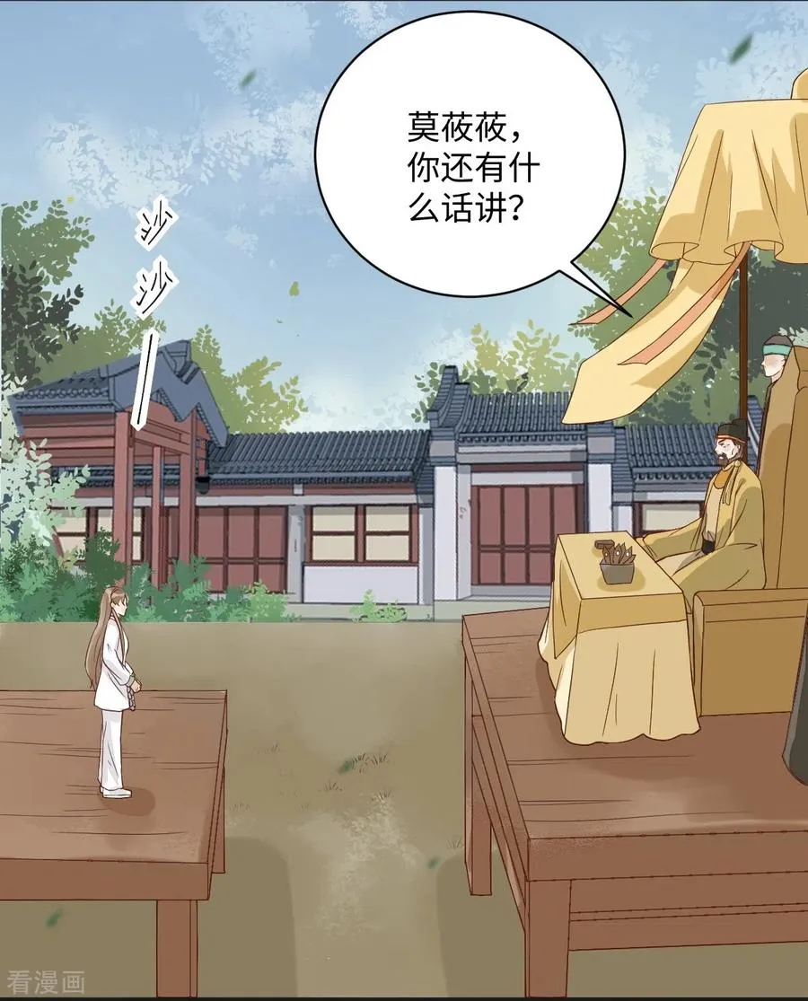 92-下 刀下留人 第2页