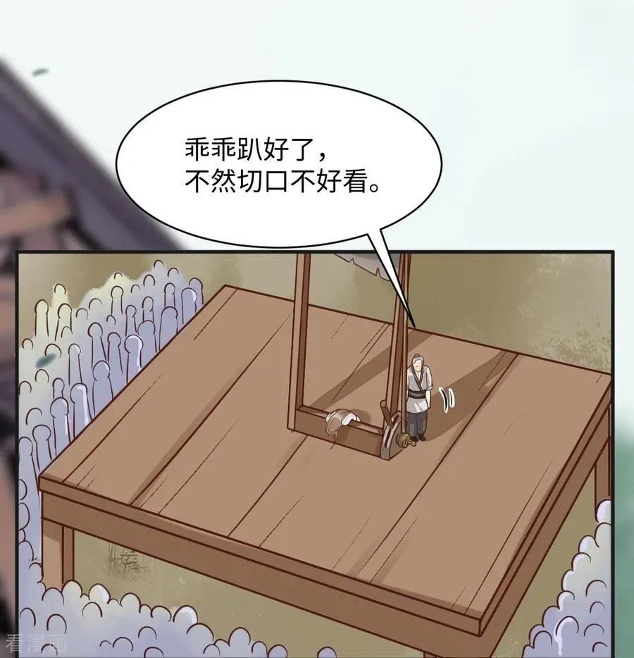 92-下 刀下留人 第10页