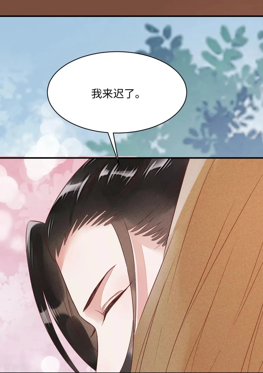 92-下 刀下留人 第22页