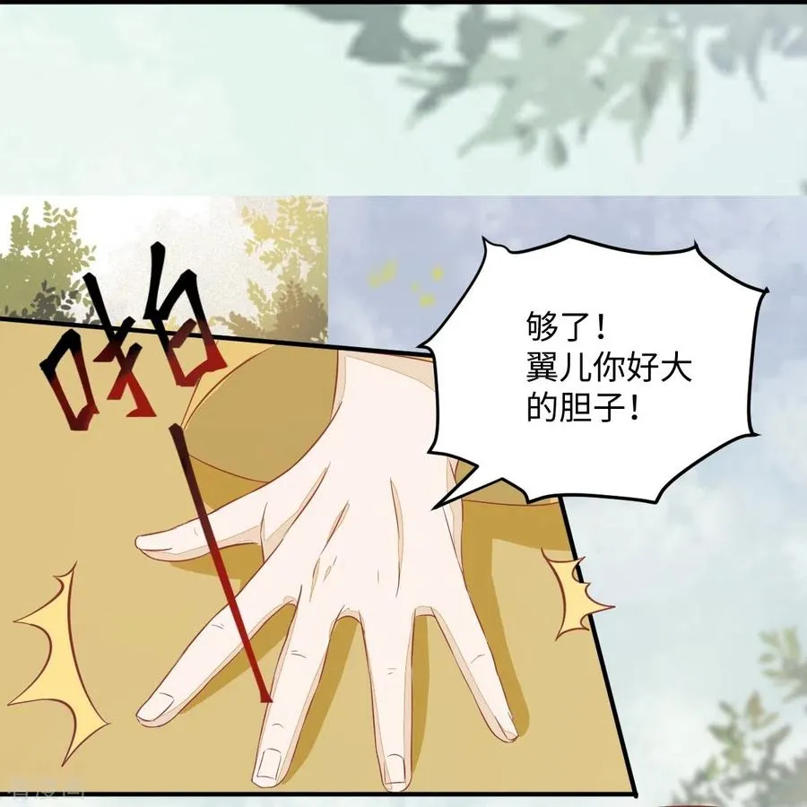 92-下 刀下留人 第24页
