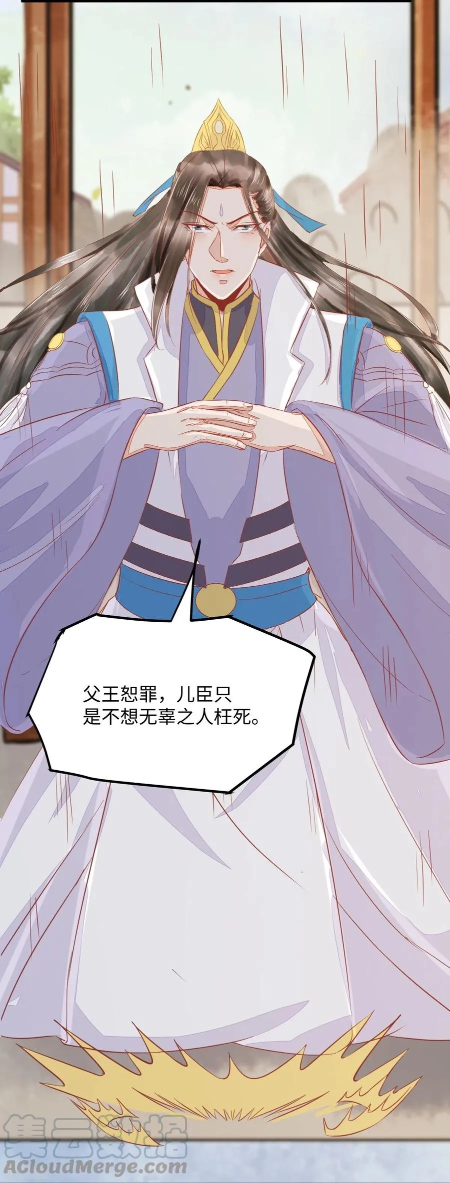 92-下 刀下留人 第27页