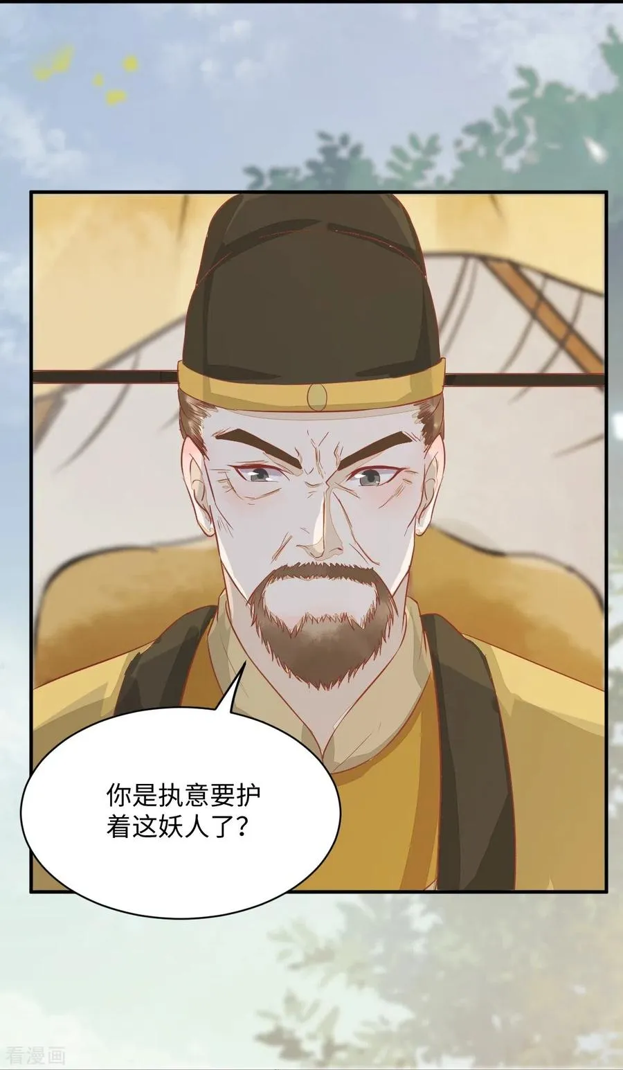 92-下 刀下留人 第28页